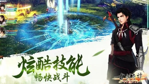 古剑奇谭官方手游下载,实时解析说明-FHD_v9.682
