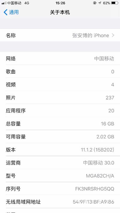 如何查询苹果手机是什么版本,最新分析解释定义&app_v4.934