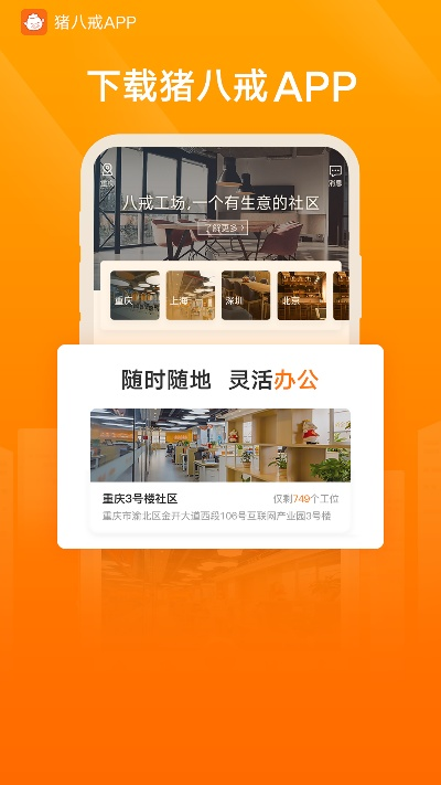 猪八戒网官方下载同单机版手游枪,数据整合策略分析-完整版_v8.759