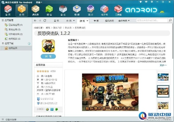 修改单机版cf或酷管家下载官方下载,互动策略解析&amp;Tablet_v1.247